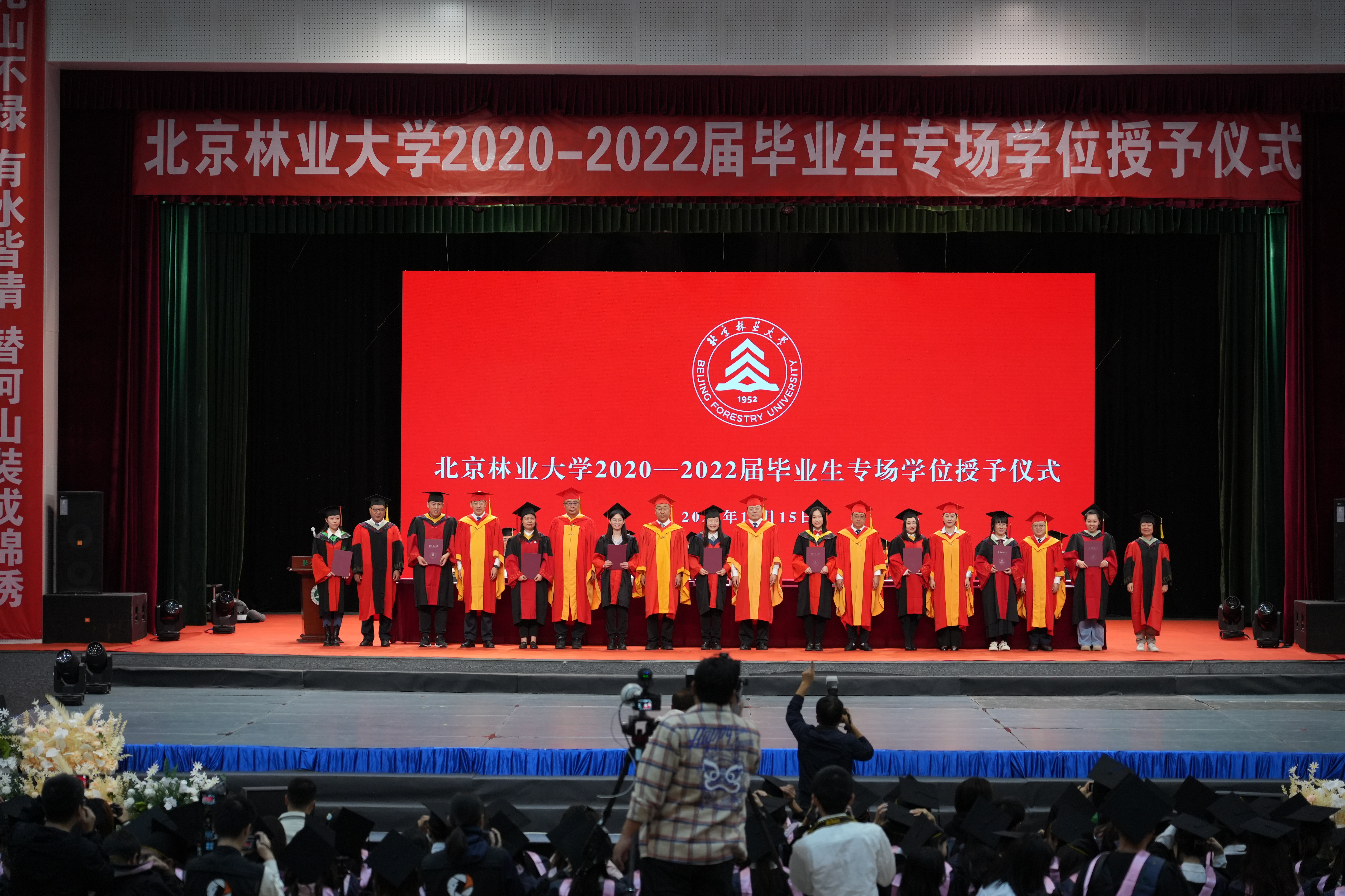 我校为2020-2022届毕业生补办专场学位授予仪式