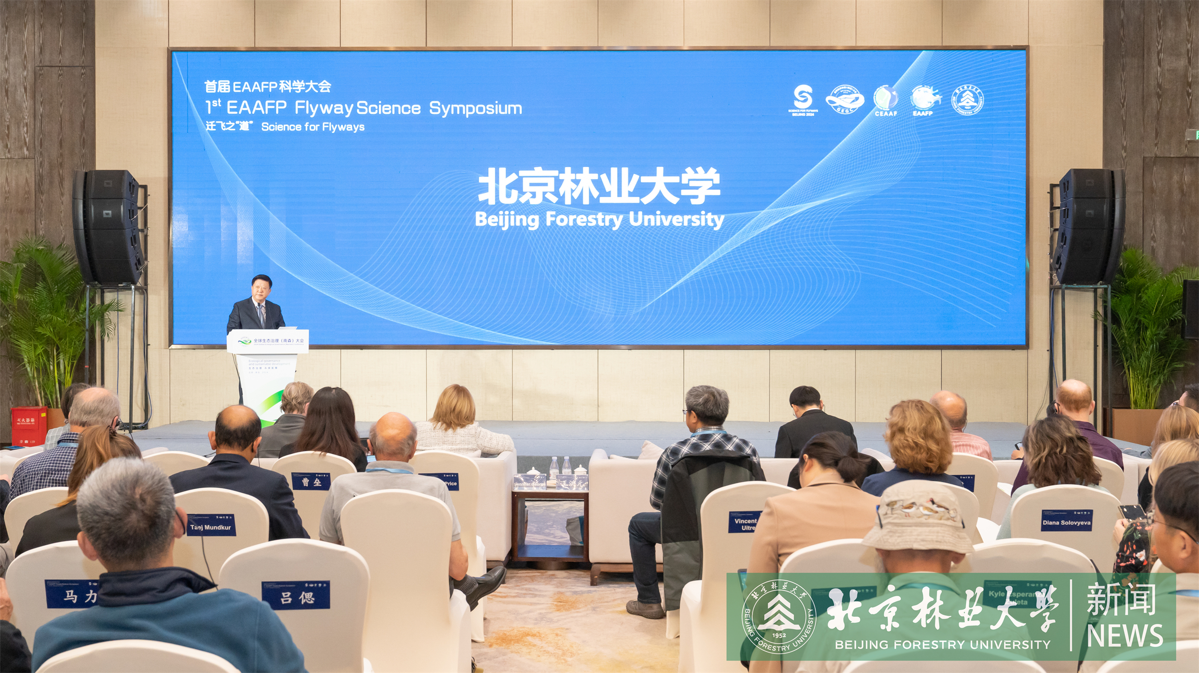 南森大会专题报道十四：我校主办首届迁飞通道科学大会 创建迁飞科学国际交流平台