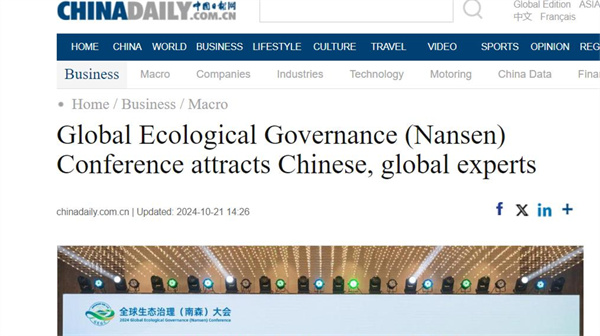南森大会专题报道十三：《中国日报》（China Daily）报道全球生态治理（南森）大会