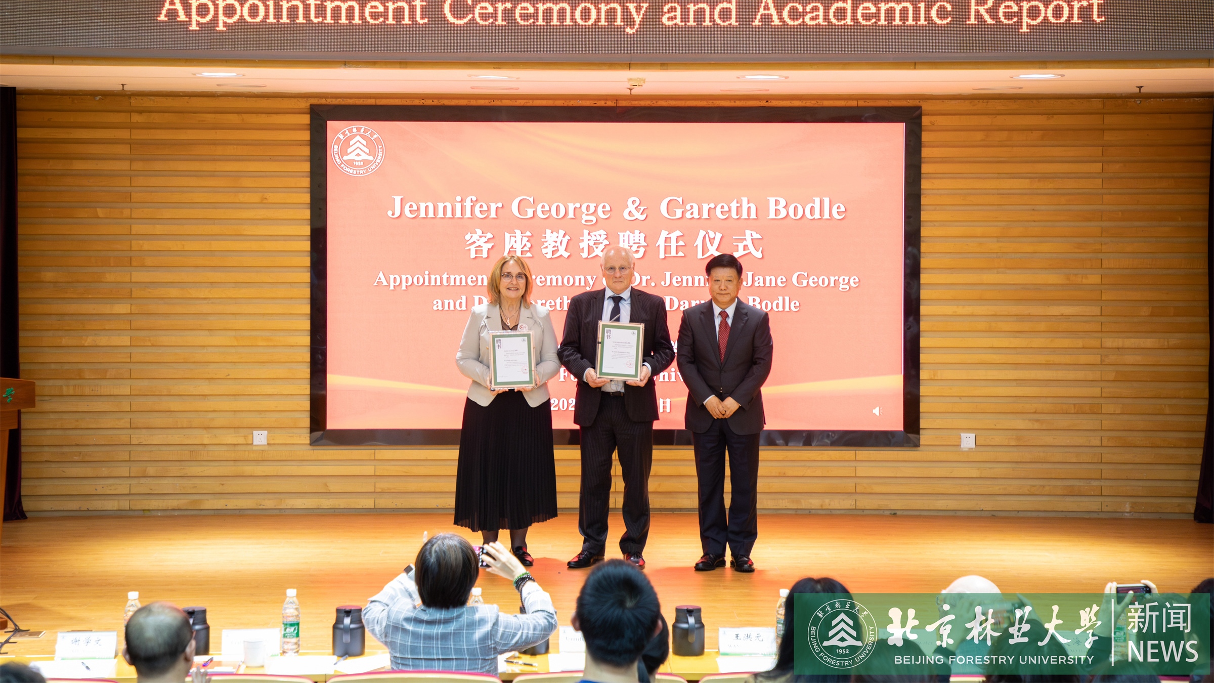 南森大会专题报道十：EAAFP秘书处首席执行官Jennifer George与顾问Gareth Bodle教授聘任仪式暨学术报告会举行