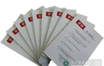 2017年回眸：一流学科建设工作稳步推进