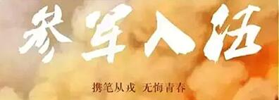 2016绿色长征