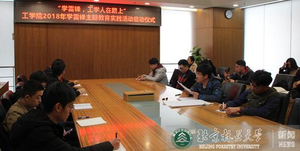 工学院多渠道开展学雷锋主题教育活动