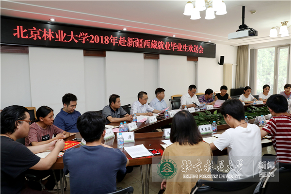 18名毕业生将奔赴新疆西藏地区工作