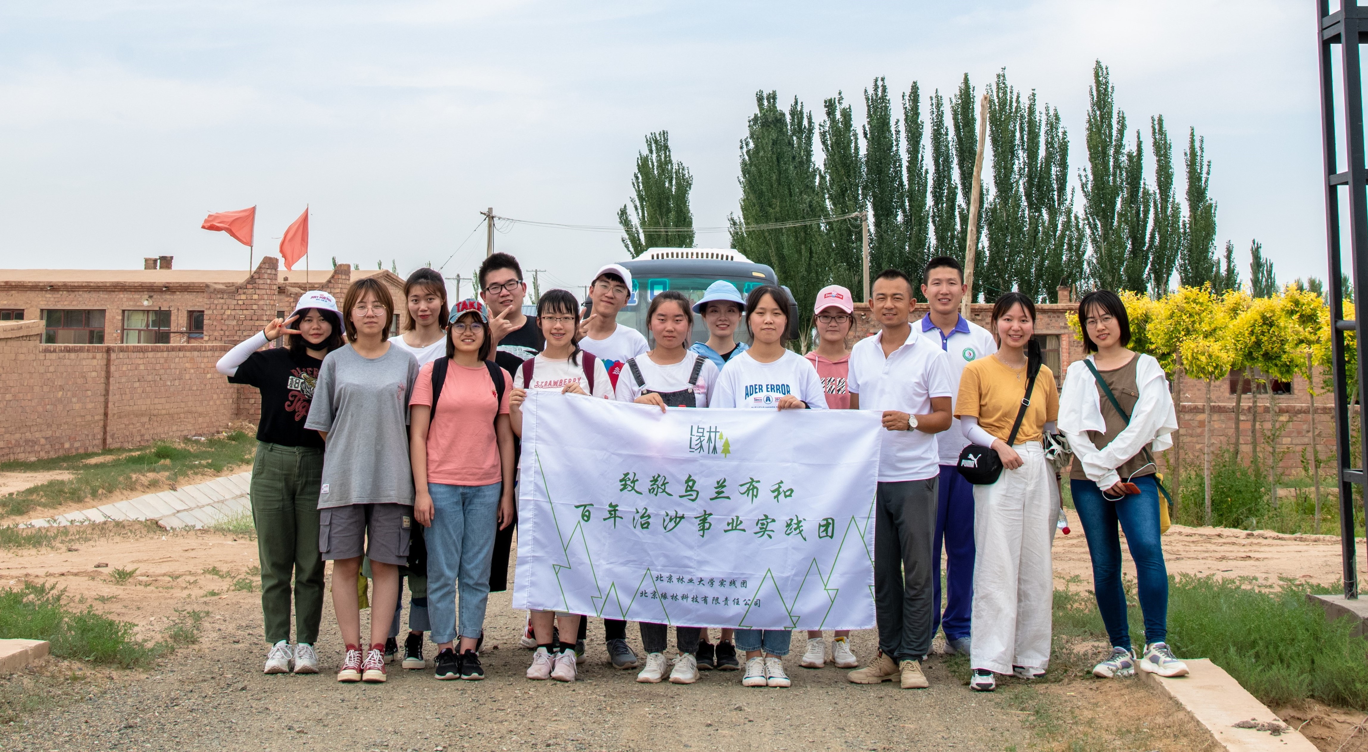 “缘林”实践团致敬乌兰布和百年治沙事业
