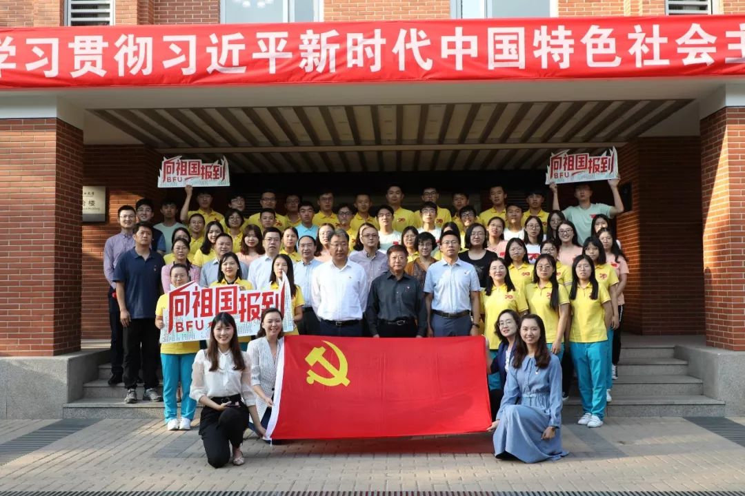 不忘初心 牢记使命：北京林业大学向祖国报到！