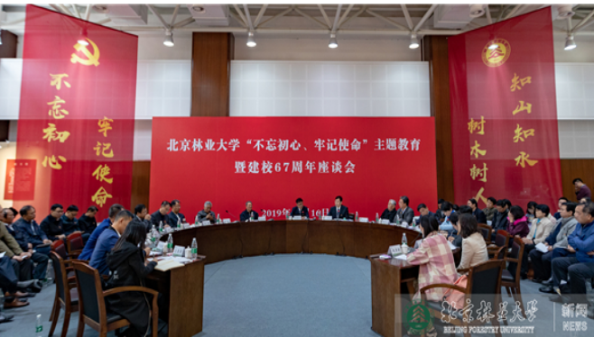2019年回眸：注重思想引领加强理论武装