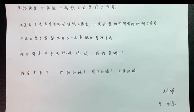 战“疫”作品|机械192班为武汉加油