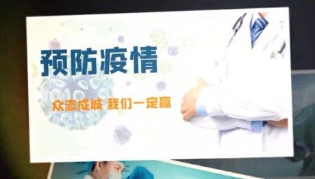 战“疫”作品|“众志成城，合力抗疫”——北林师生用视频和歌声为祖国加油！
