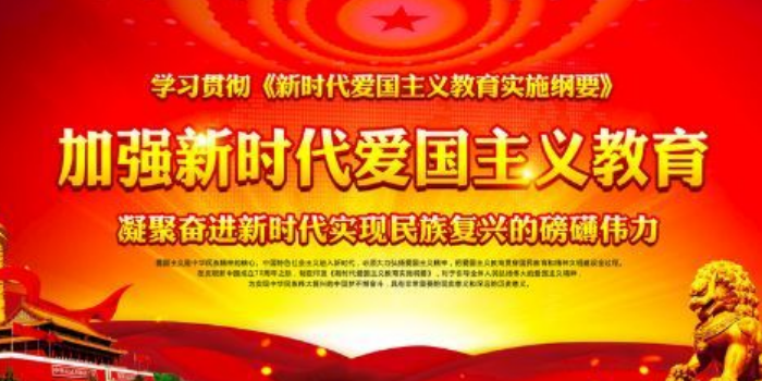 中共北京林业大学委员会关于开展爱国主义宣传教育系列活动的行动方案