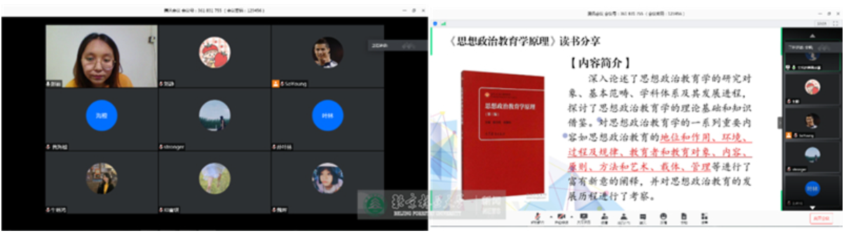 马克思主义学院学生党支部开展经典读书分享活动