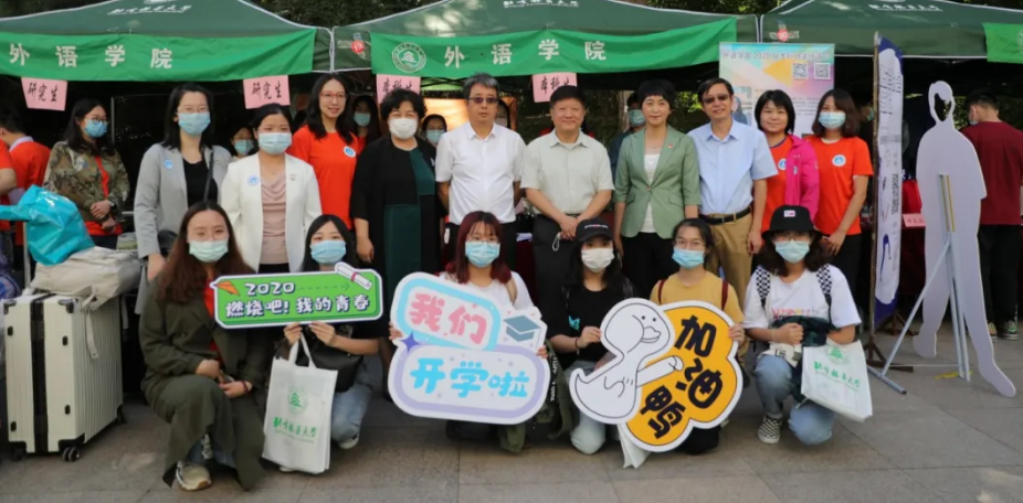 迎新季丨外语学院师生共当志愿者迎接2020级新生报到