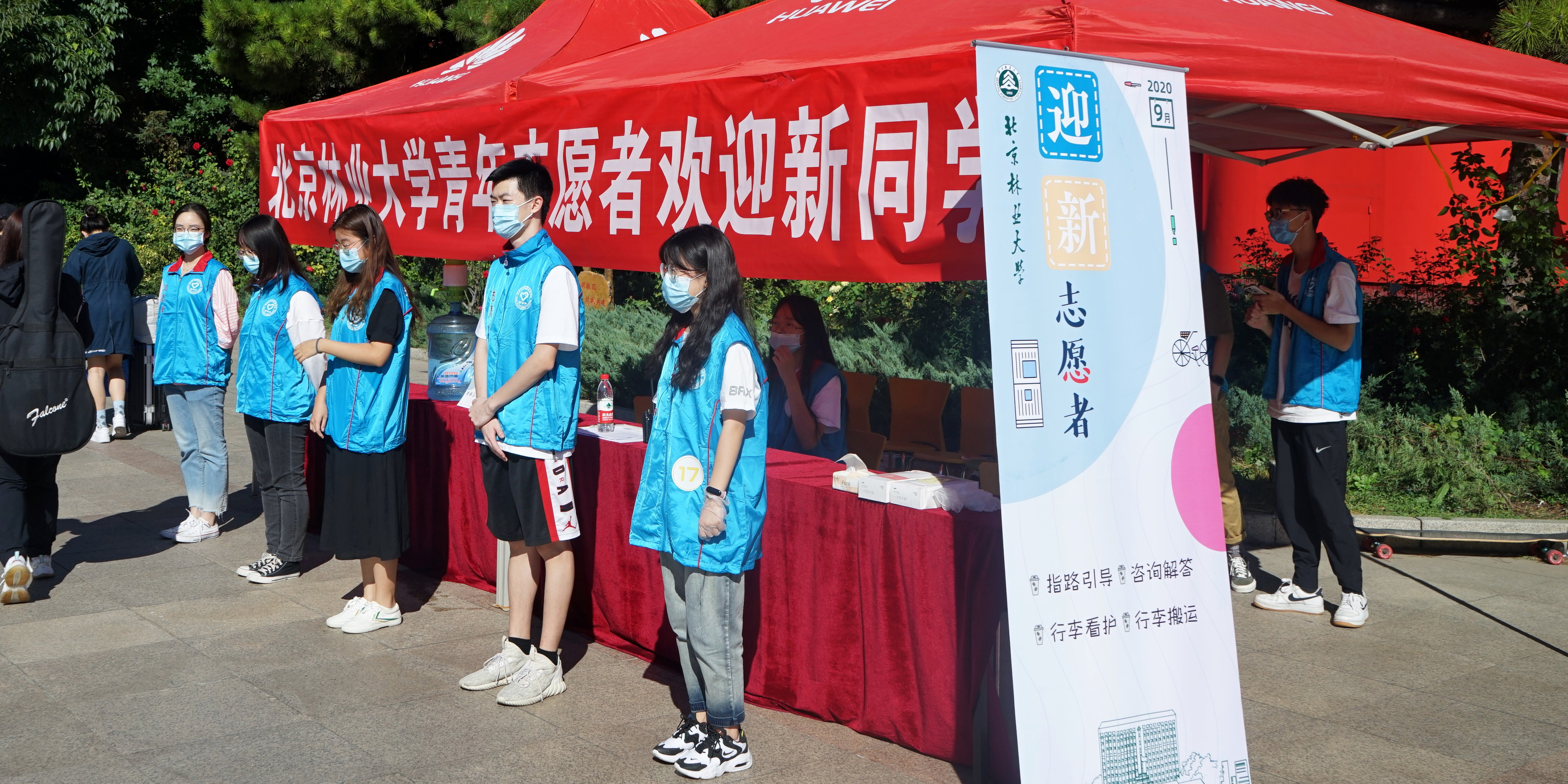 迎新季丨我校青年志愿者欢迎新同学