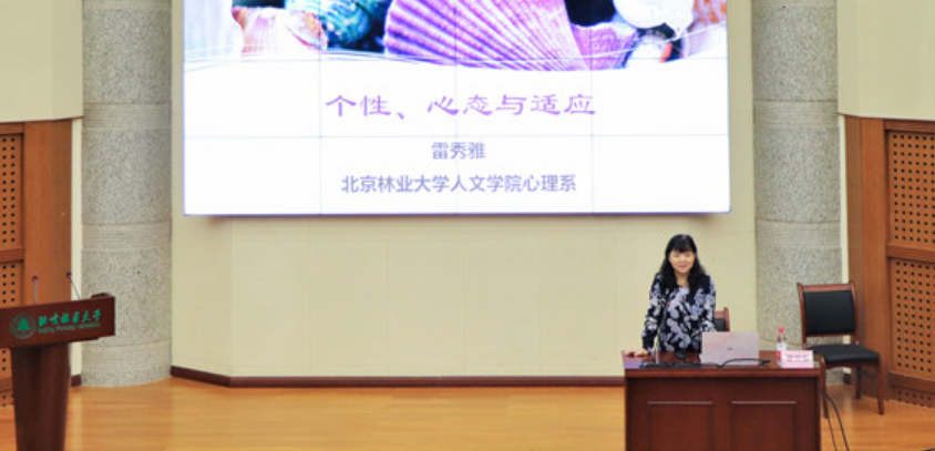 迎新季丨信息学院举办心理健康教育讲座助力新生成长