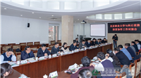 我校与科右前旗召开扶贫协作工作对接会