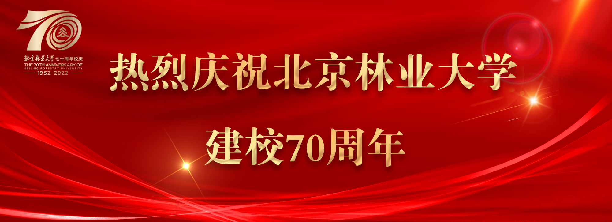 园林学院专刊刊首语及目录发布！