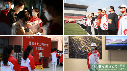 校庆巡礼｜我校首批校庆志愿者正式上岗服务