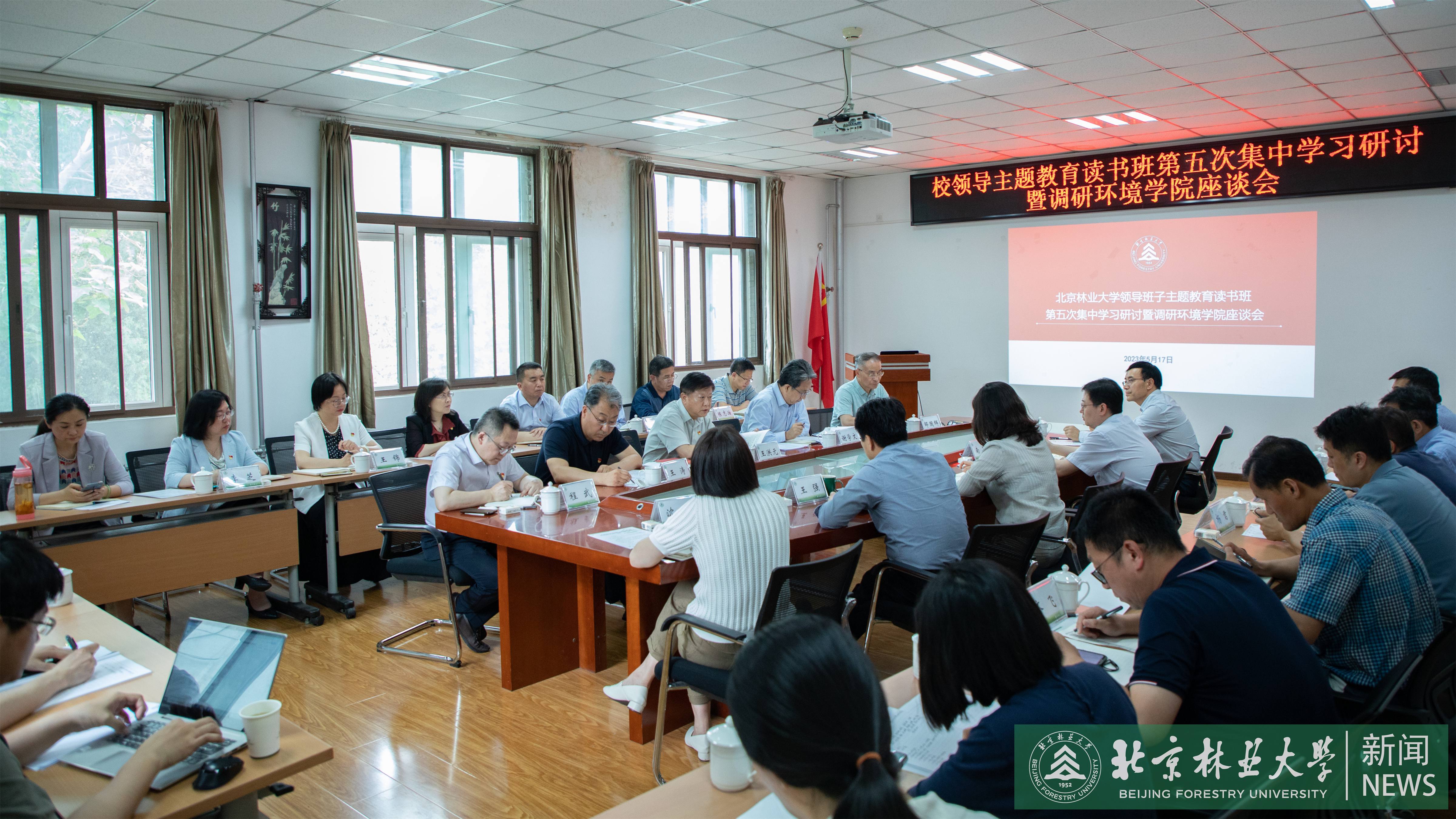 校领导班子读书班 | 第五次集中学习研讨聚焦高质量党建引领事业高质量发展